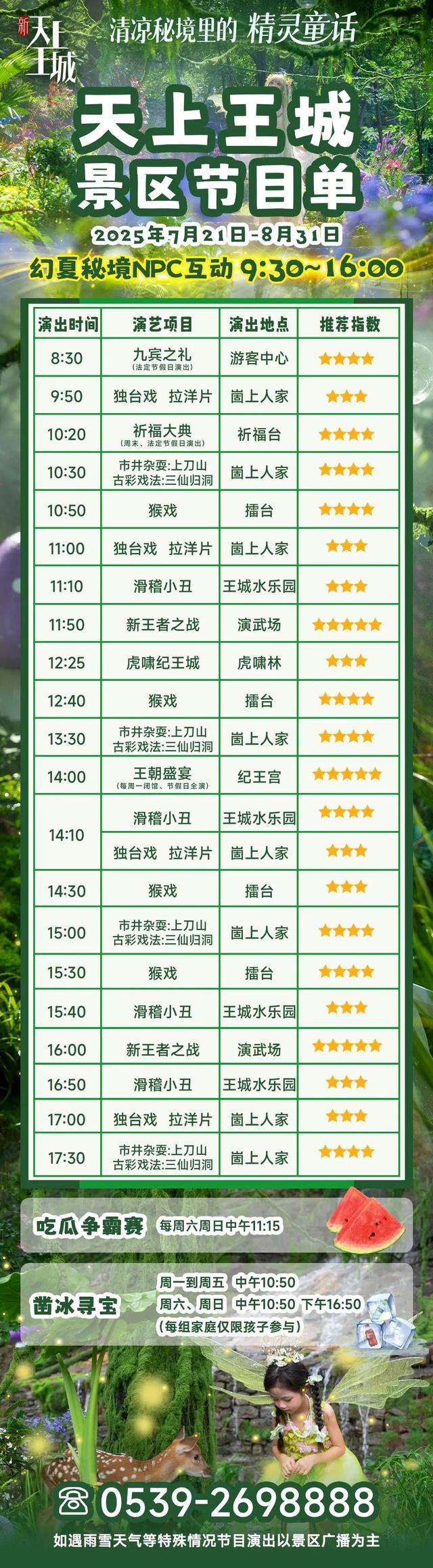 “物理+魔法”硬核降温！双倍清凉，爽感拉满！
