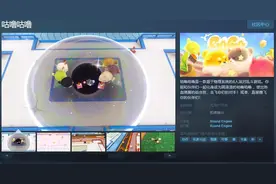 8人派对乱斗游戏《咕噜咕噜》Steam页面上线 支持中文图片