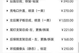 一天内，70多辆小米SU7自动泊车撞墙、撞柱，视频曝光！有车主维修费超1.2万元！官方客服：系统BUG，承担全部维修费用图片