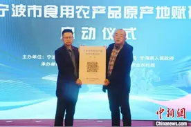 浙江宁波推行优质农产品GM2D原产地赋码 助力国货出海图片