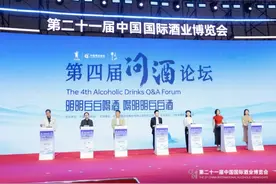 第四届“问酒”论坛：明明白白喝酒，喝明明白白酒图片