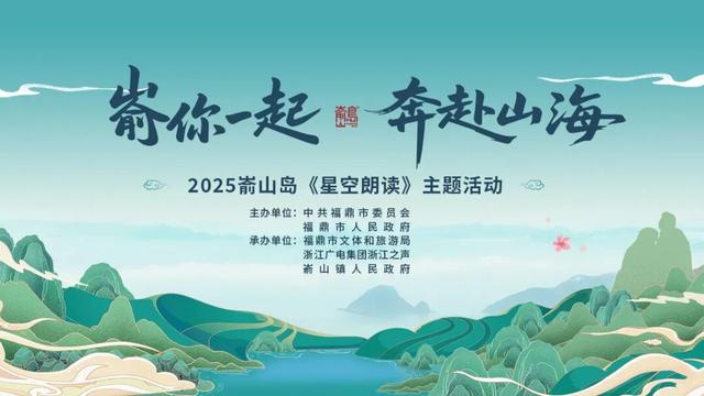 今晚，嵛山超热闹、超浪漫！