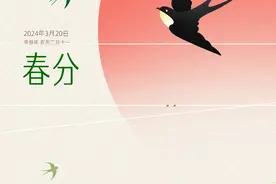 今日春分 | 人间向暖，万物逢春，春季的“C位”节气来了图片