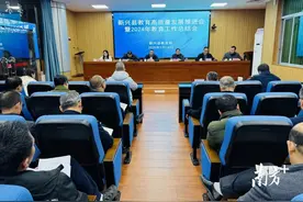 聚焦质量谋发展，新兴县召开教育高质量发展推进会图片