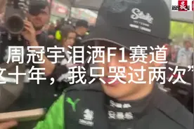 特写 | 上海，F1真正的“主角”图片