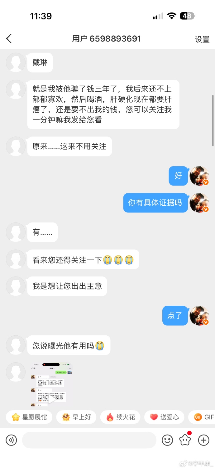 李平康:潘硕最初表示自己因为被骗钱,借酒消愁最终导致肝硬化