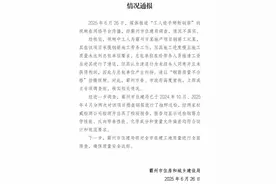 河北霸州市住建局通报“工人徒手掰断钢筋”：情况不属实图片