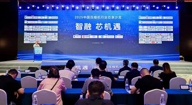 2025中国轻型商用制冷产业年会圆满收官