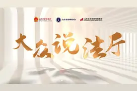 大众说法厅㊵|低门槛入职，月入过万？当心出国务工背后的骗局图片