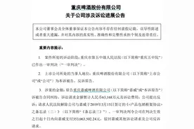 重庆嘉威：嘉士伯中国黑白颠倒，已发律师函图片