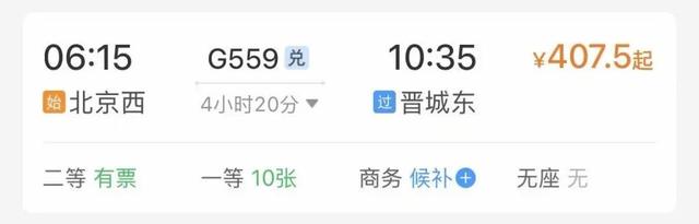 适合全家出行的高铁短途游，找到了