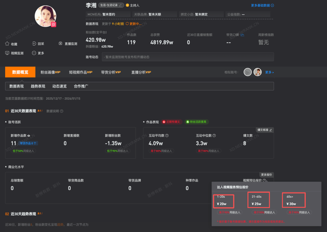 李湘多平台账号被禁止关注，平台客服回应！其名下关联20家企业14家注销，全平台粉丝近3000万	，1分钟以上广告报价30万元