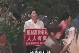 女子退婚不退彩礼 男方举牌高喊还钱：当地有关部门已介入调解图片