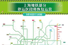 上海地铁：5号线全线17时起逐步恢复运营图片