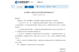 中国建设银行调整个人黄金积存业务交易时间相关事宜图片