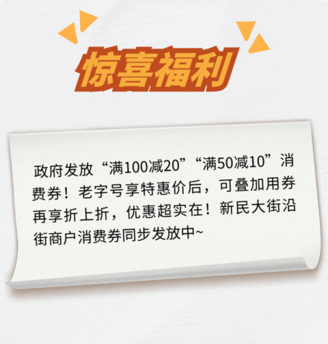 新民文化｜新民向新消夏艺术季9日开启