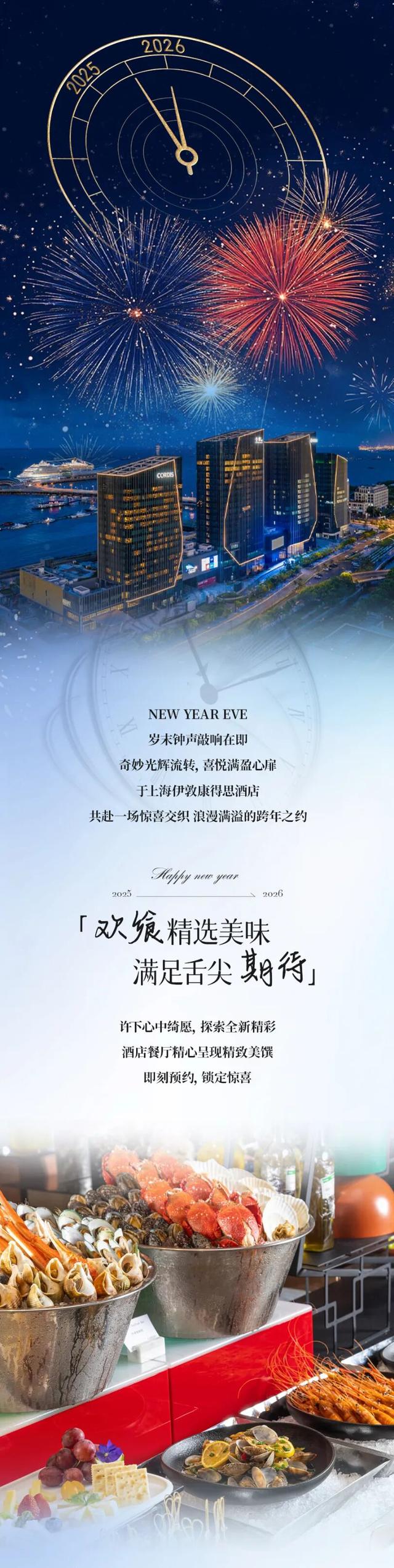 旅超・域见宝山｜入住宝山滨江，推窗见新年晨光：沉浸式开启你的悠然假日