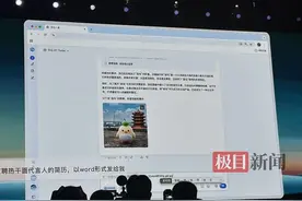 李彦宏在汉发布文心大模型新版本：解决幻觉多、处理慢、消费贵等行业痛点图片