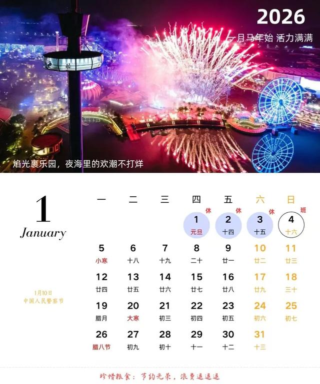 宠粉啦！陵水发布2026陵水美景台历免费送