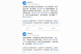 “腾讯会议崩了”冲上热搜，腾讯会议方面多次致歉图片