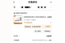 半夜被格力空调“咚”醒 品牌建议加层绒布减少噪音图片