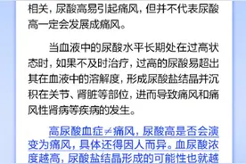 尿酸高一定会痛风吗？图片