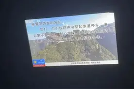 事发华山，西峰索道突然停运，外面一片漆黑，有人被困半空！最新回应：不是故障，会退票！有关部门已赶赴现场图片