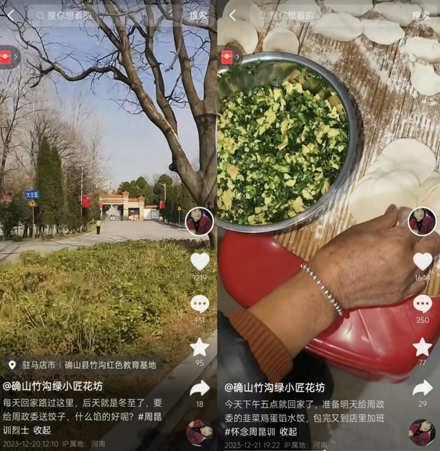 人心不凉｜周昆训抗洪牺牲后，网友自发每月为其献花、鼓励其爱人走出伤痛