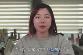 南都电商观察｜浪胃仙“创始人”游絮获刑；起底三大带货套路图片