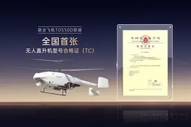 国内首款！成功领证！图片