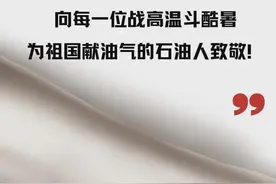 汗汗汗！这篇推文太热了图片