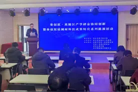 高陵举办2024年首场产学研对接活动图片