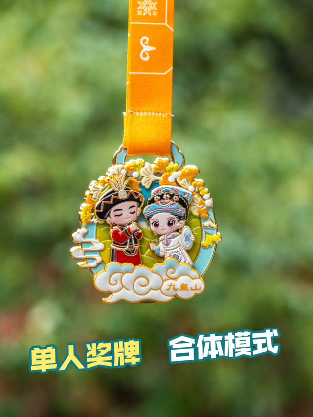 安逸四川 乐游绵阳 ‖ 奖牌不限量！9月起九皇山秋季徒步上线：新玩法+新奖牌，攻略收好赶紧冲！