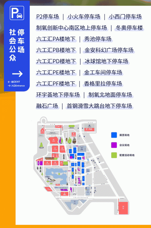 2025年服贸会｜文旅服务专题精彩亮相！