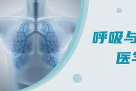 【垂医救治】北京市垂杨柳医院多学科联合诊治罕见气管食管瘘图片