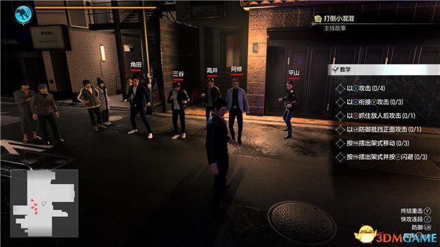《如龙7外传：无名之龙》图文攻略 全流程任务全收集攻略