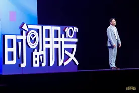 含“杭”量极高！罗振宇跨年演讲都说了啥图片