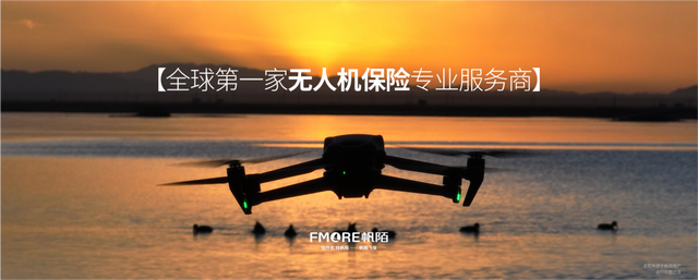 帆陌飞保携手中测航空，打造“KF-150”吊运无人机专属保险方案