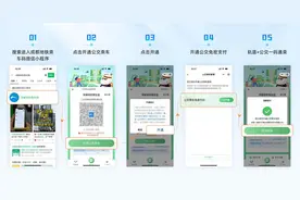 “一码通刷” 成都地铁与公交的APP、小程序乘车码均实现互通图片