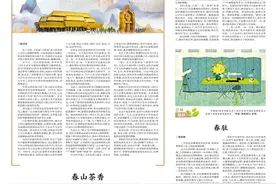 人文周刊·中原风图片