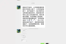 成都一旅行社疑“爆雷” 跟团游多人被“丢”半道？｜追踪到底图片