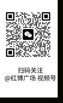 国庆想逛街的来看！多重好礼+惊喜大奖+国潮记忆，这份红博广场黄金周攻略藏满福利……