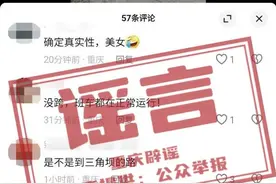 “奉节回三角坝的路发生垮塌？”警方回应图片