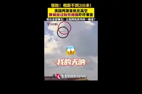 相距不到210米 美国两架客机擦肩而过险些相撞图片