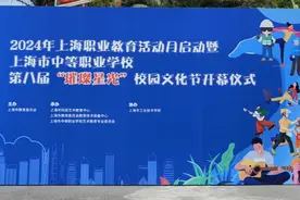 走进中高职校园，400余个项目让你“零距离”体验职业图片