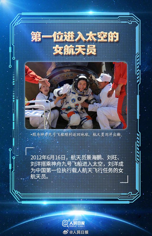 中国航天那些令人骄傲的第一次