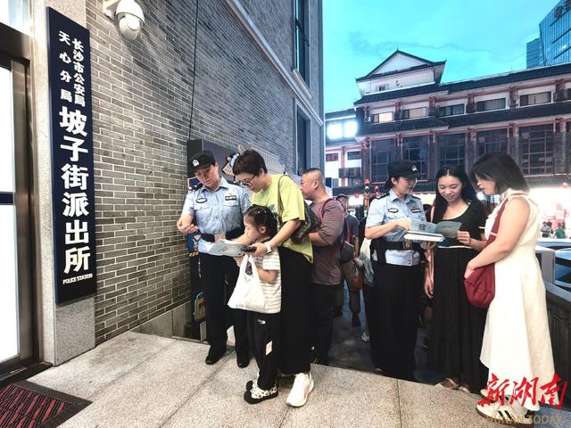 长沙旅游火 警察护平安