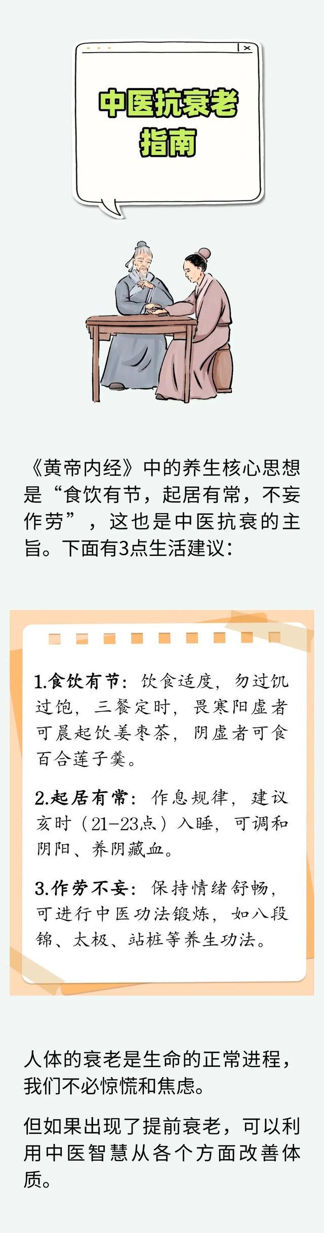 身体老没老，年龄说了不算！4个简单方法自测→