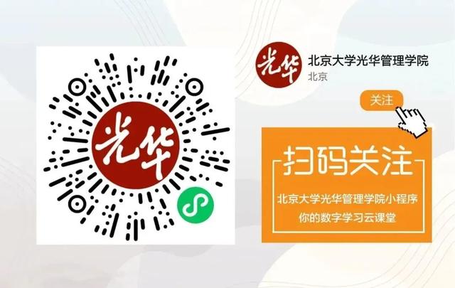 40天极限挑战，北大-康奈尔MBA/MMH团队问鼎全球商赛冠军