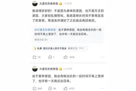 段永平，宣布暂别雪球！此前称已空仓图片